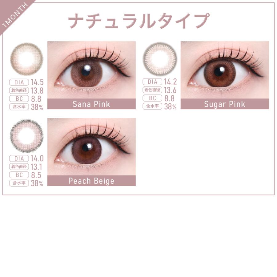 【2ヶ月分購入でさらに672円OFF！】カラコン 1ヶ月 マンスリー TeAmo コンタクト コンタクトレンズ 1カ月分 2枚 送料無料 度あり 度なし カラーコンタクトレンズ | TeAmo | 06