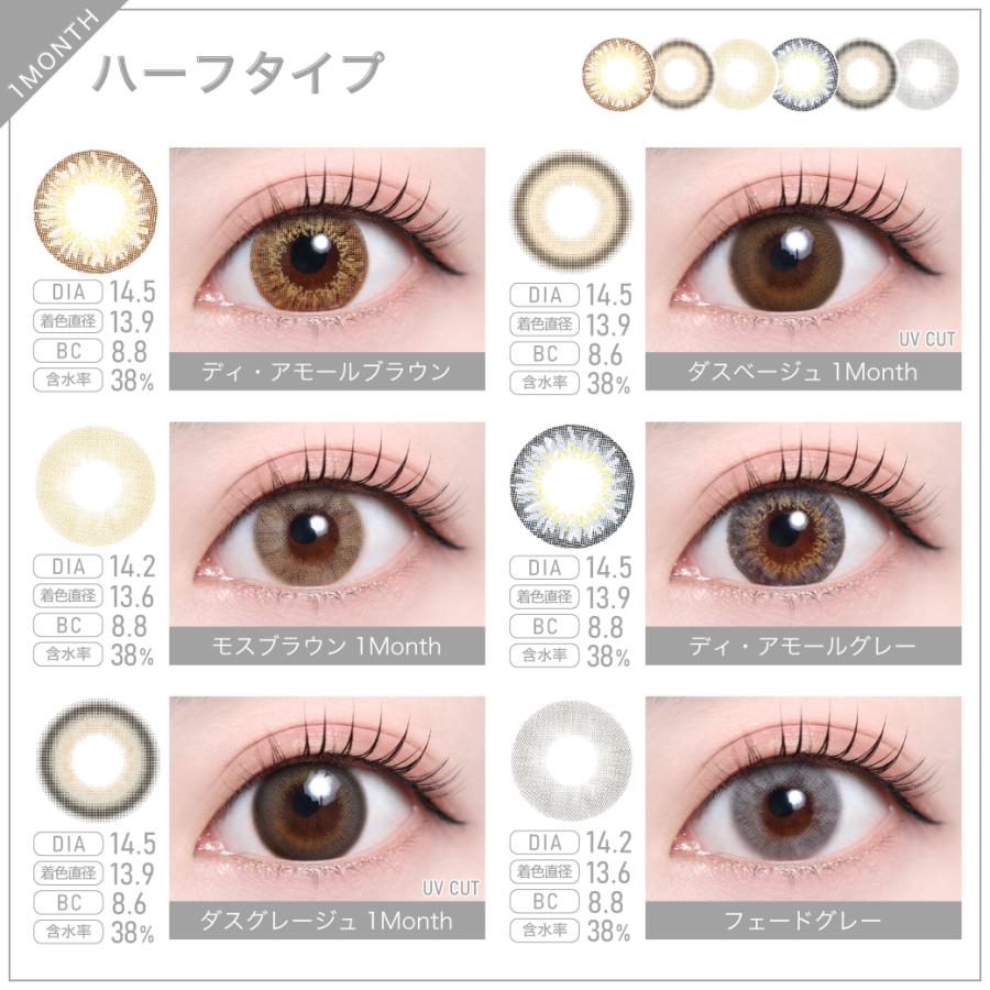 【2ヶ月分購入でさらに672円OFF！】カラコン 1ヶ月 マンスリー TeAmo コンタクト コンタクトレンズ 1カ月分 2枚 送料無料 度あり 度なし カラーコンタクトレンズ | TeAmo | 08