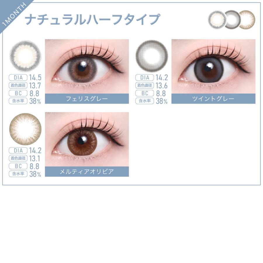 カラコン 1ヶ月 2ヶ月分 マンスリー 4枚 【4SETまとめ買いクーポンで1SET1139円】 TeAmo カラーコンタクト 韓国 デカ目 15mm 水光 グレー ちゅるん | TeAmo | 08