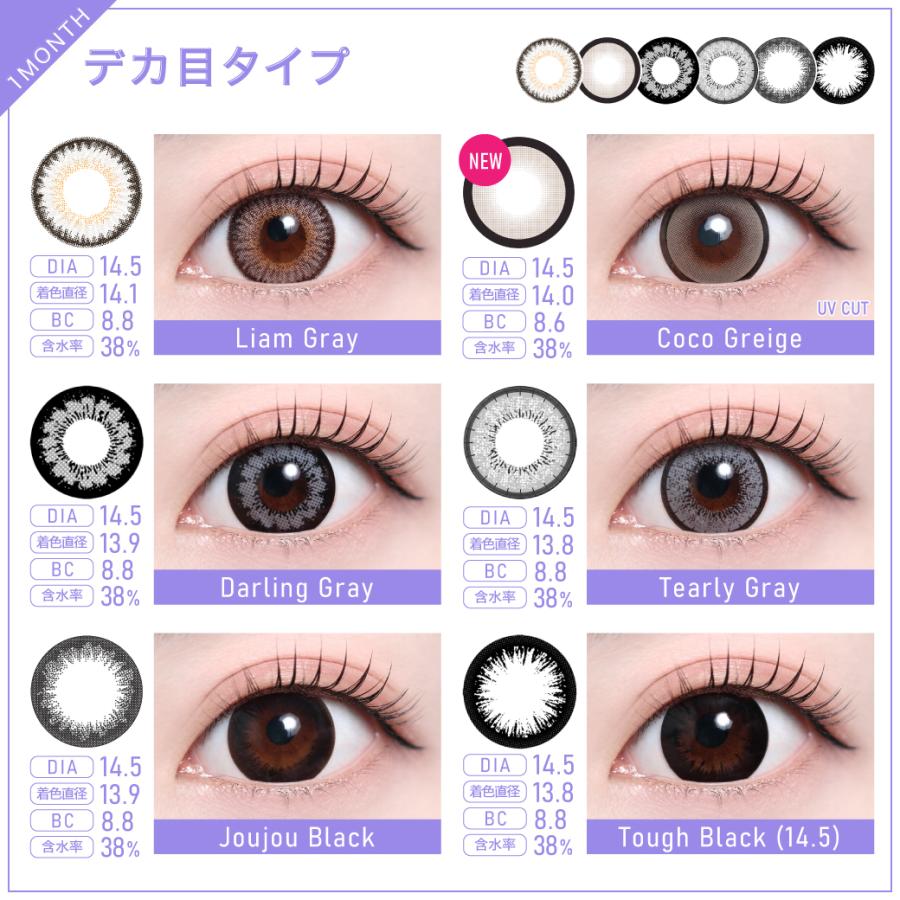カラコン 1ヶ月 2ヶ月分 マンスリー 4枚 【4SETまとめ買いクーポンで1SET1139円】 TeAmo カラーコンタクト 韓国 デカ目 15mm 水光 グレー ちゅるん | TeAmo | 13