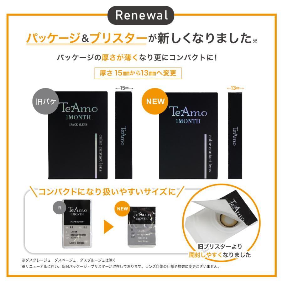 カラコン 1ヶ月 2ヶ月分 マンスリー 4枚 【4SETまとめ買いクーポンで1SET1139円】 TeAmo カラーコンタクト 韓国 デカ目 15mm 水光 グレー ちゅるん | TeAmo | 15