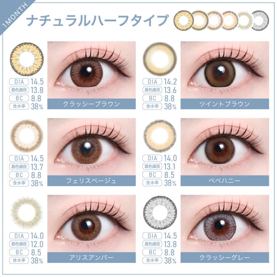 カラコン 1ヶ月 2ヶ月分 マンスリー 4枚 【4SETまとめ買いクーポンで1SET1139円】 TeAmo カラーコンタクト 韓国 デカ目 15mm 水光 グレー ちゅるん | TeAmo | 07