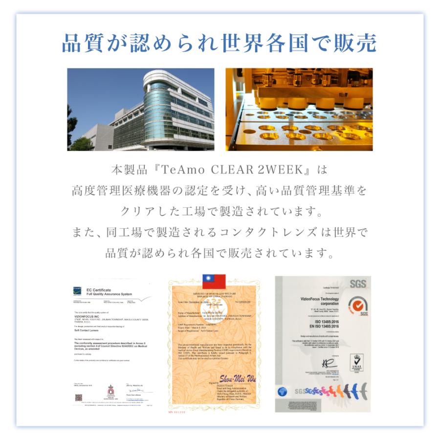 【1日あたり約18円】コンタクト 2week 2箱 1箱6枚 LINE登録でクーポン 最安値に挑戦！ TeAmo CLEAR 送料無料 コンタクトレンズ tiamo UVカット 2ウィーク クリア | TeAmo | 08