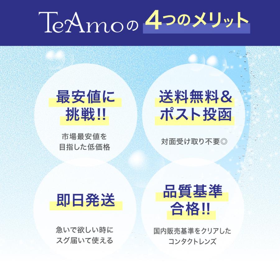 【ブルーライトカット率UP！】ブルーライトカット コンタクト ワンデー 高含水 1箱30枚 TeAmo CLEAR 1DAY BLUE LIGHT BARRIER UVカット コンタクトレンズ | TeAmo | 02