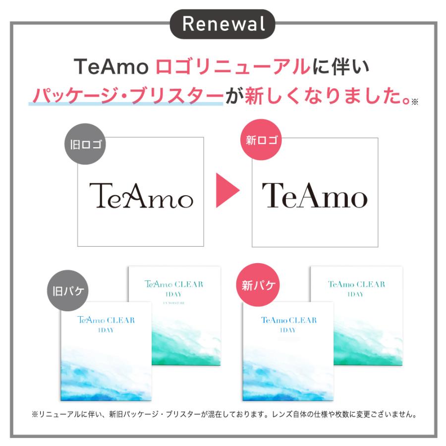 【近視・遠視選べる!!】 コンタクト ワンデー 1箱30枚 高含水 低含水 近視用 遠視用 UVカット うるおい成分 コンタクトレンズ TeAmo CLEAR 1DAY ティアモ | TeAmo | 17