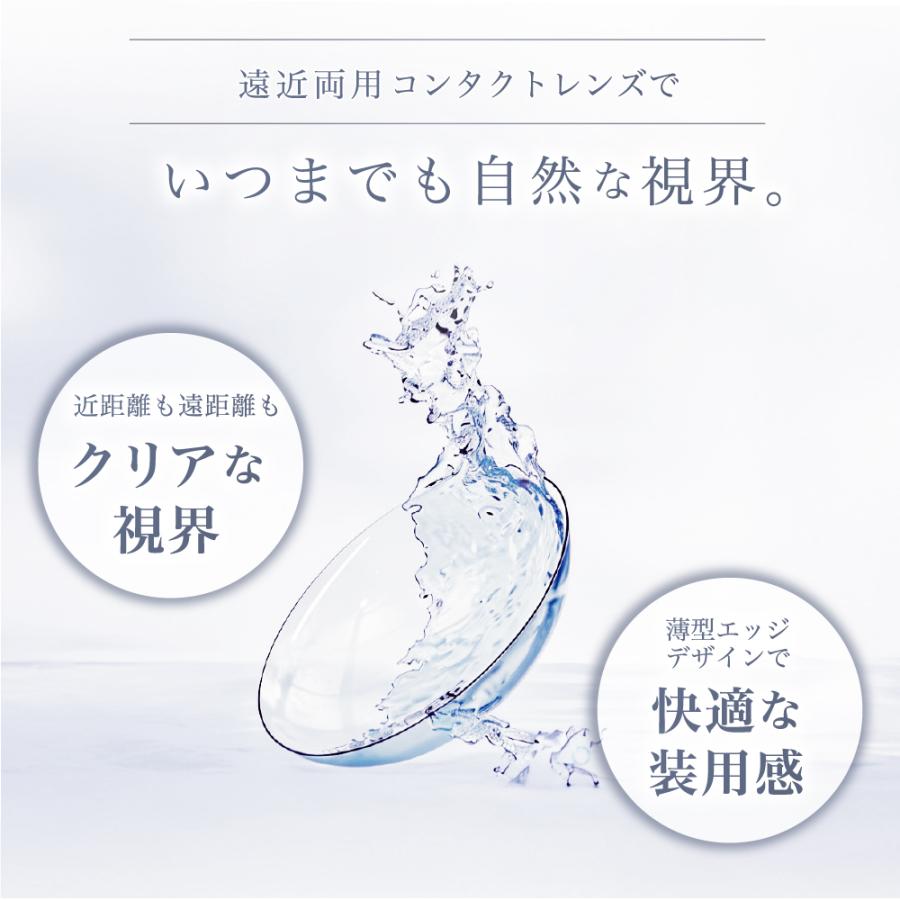 TeAmo（ティアモ） 【新発売＆全度数即日発送】遠近両用 コンタクト