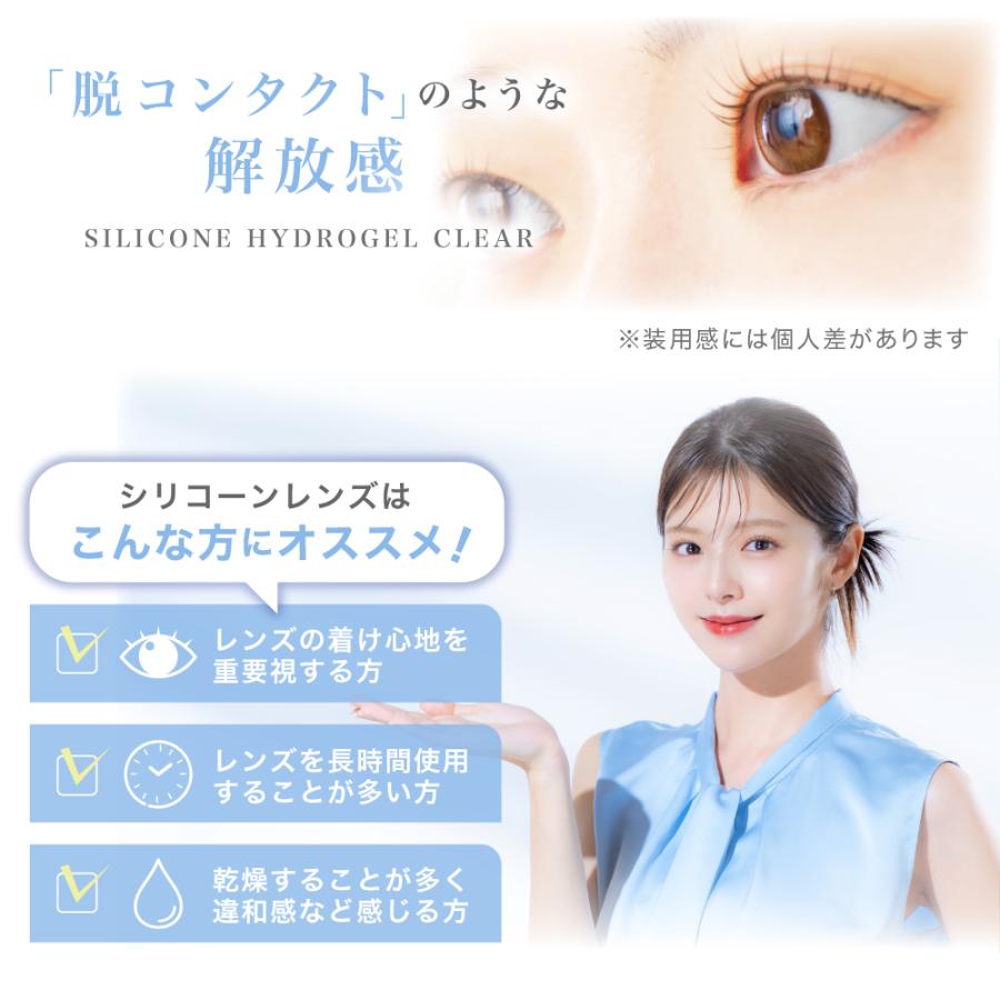 【新発売】コンタクトレンズ シリコーン 2week 2箱 コンタクト 2ウィーク 1箱6枚 TeAmo CLEAR ティアモ tiamo UVカット シリコーンハイドロゲル シリコン | TeAmo | 03