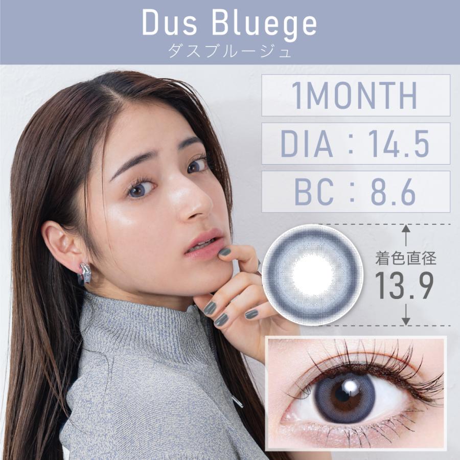 【2ヶ月分購入でさらに20％OFF！】カラコン 1ヶ月 マンスリー TeAmo コンタクト コンタクトレンズ  2枚 送料無料 度あり 度なし ブラウン グレー ブルー | TeAmo | 11