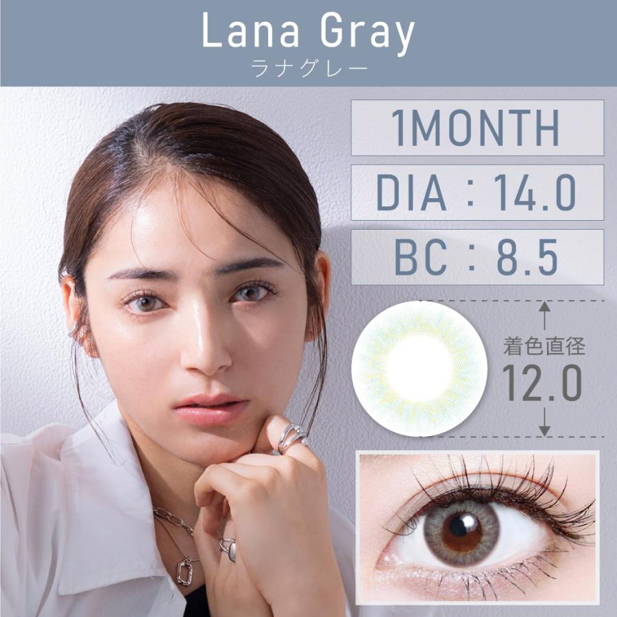 【2ヶ月分購入でさらに20％OFF！】カラコン 1ヶ月 マンスリー TeAmo コンタクト コンタクトレンズ  2枚 送料無料 度あり 度なし ブラウン グレー ブルー | TeAmo | 13