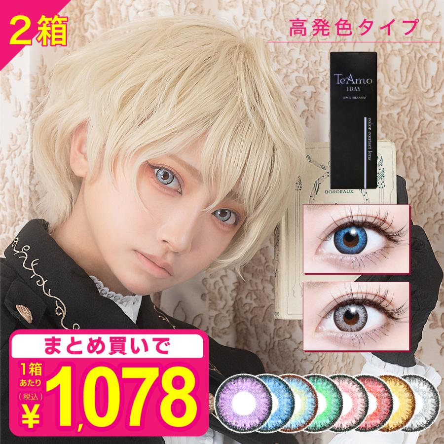 TeAmo（ティアモ） カラコン ワンデー 1DAY TeAmo コンタクトレンズ 高