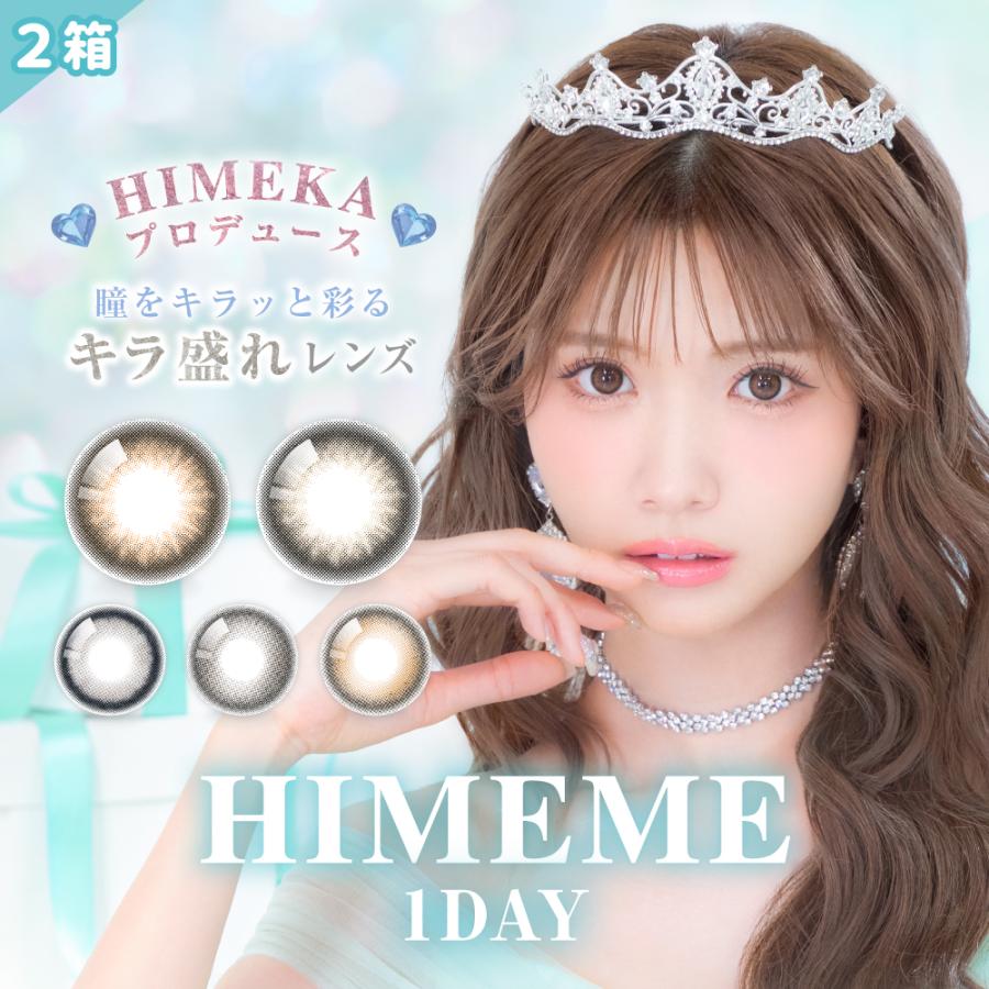 TeAmo（ティアモ） HIMEME ワンデー ひめか プロデュース カラコン 2箱