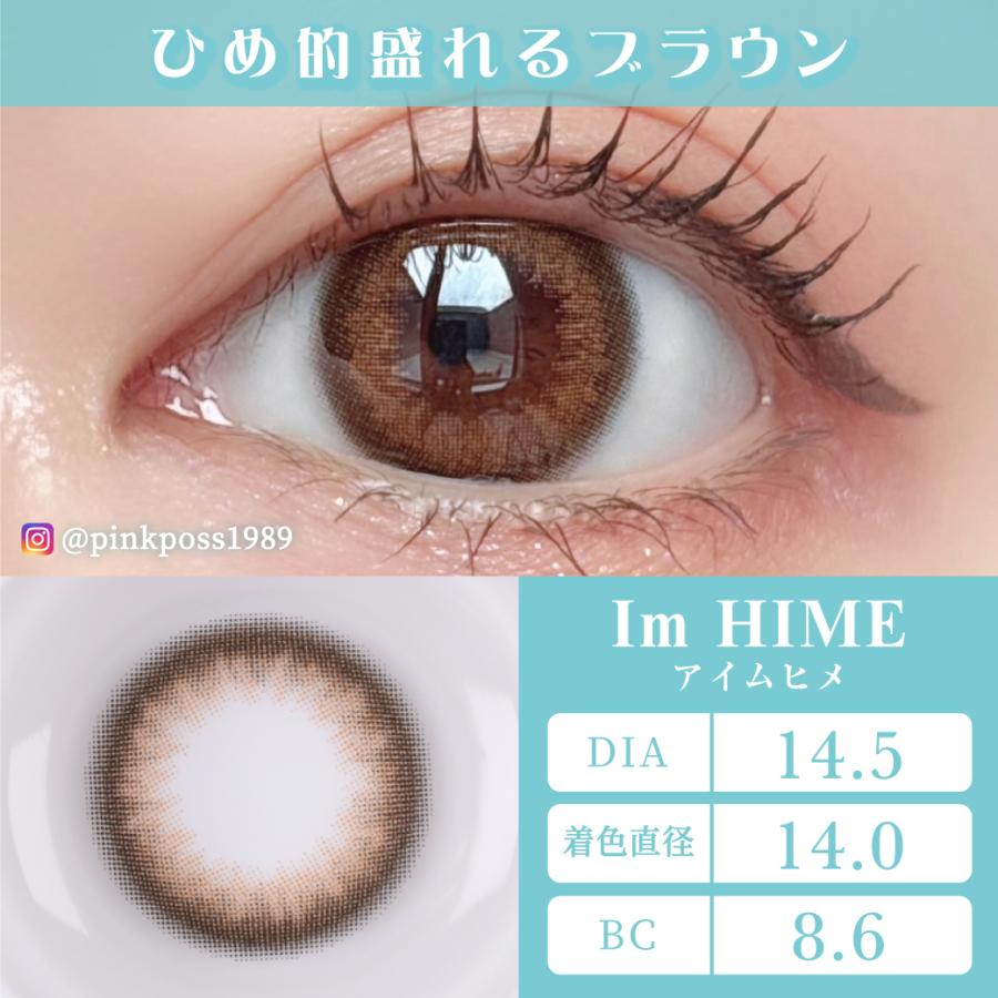 TeAmo（ティアモ） 【新発売】カラコン 1ヶ月 ヒメメ マンスリー 2箱2