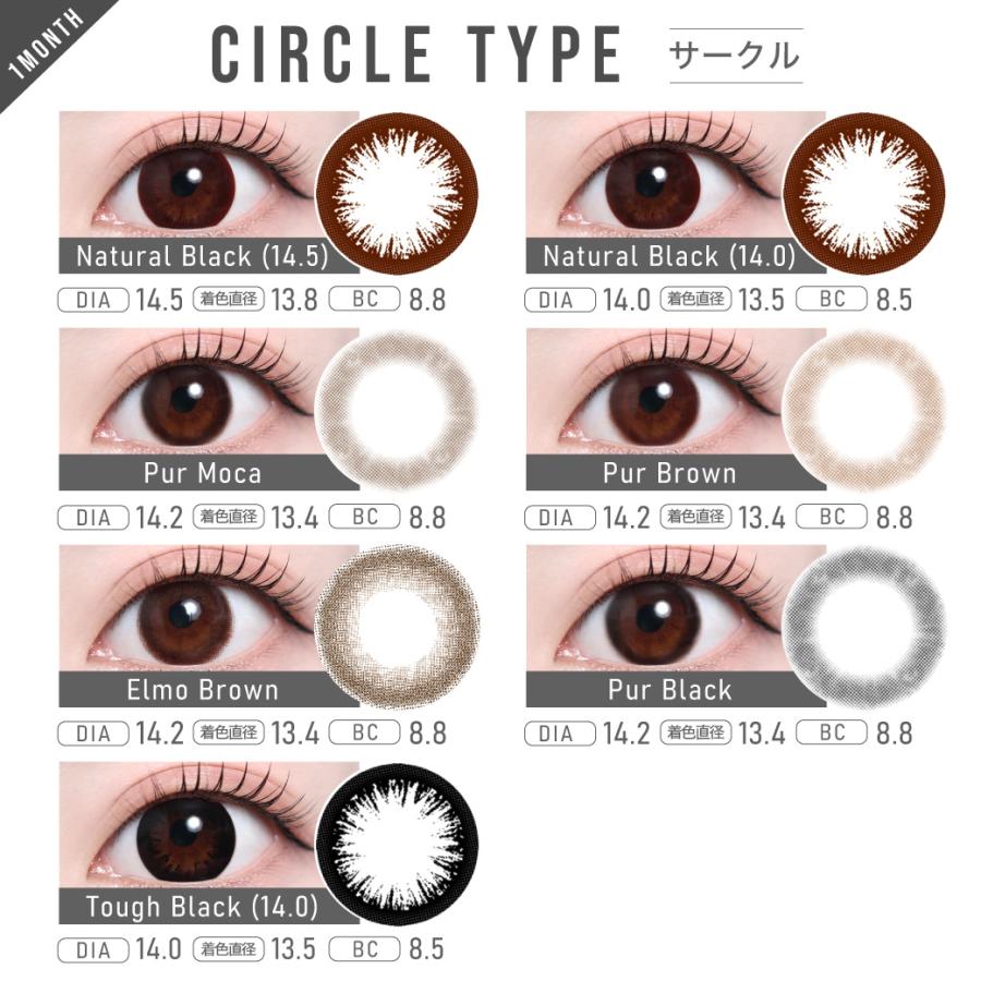 【2ヶ月分購入でさらに20％OFF！】カラコン 1ヶ月 マンスリー TeAmo コンタクト コンタクトレンズ サークル 2枚 送料無料 度あり 度なし ブラウン ティアモ | TeAmo | 02