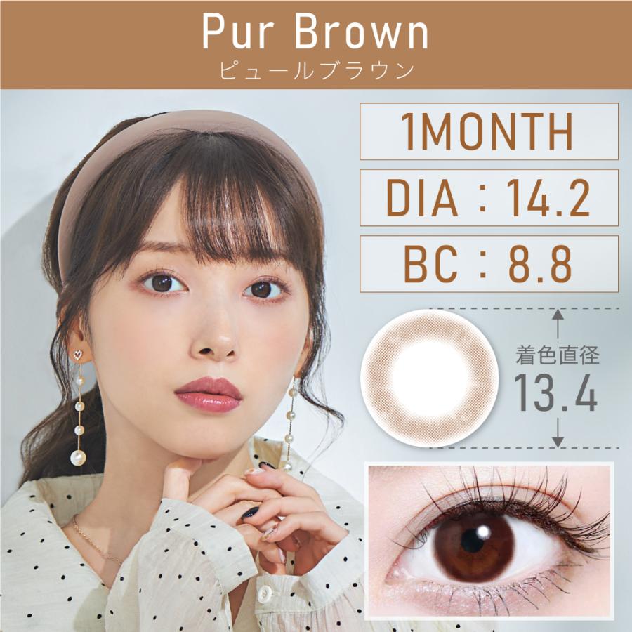 【2ヶ月分購入でさらに20％OFF！】カラコン 1ヶ月 マンスリー TeAmo コンタクト コンタクトレンズ サークル 2枚 送料無料 度あり 度なし ブラウン ティアモ | TeAmo | 06