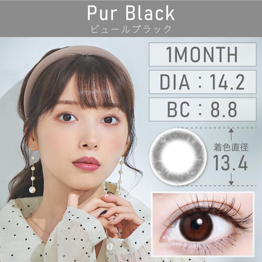 【2ヶ月分購入でさらに20％OFF！】カラコン 1ヶ月 マンスリー TeAmo コンタクト コンタクトレンズ サークル 2枚 送料無料 度あり 度なし ブラウン ティアモ | TeAmo | 08