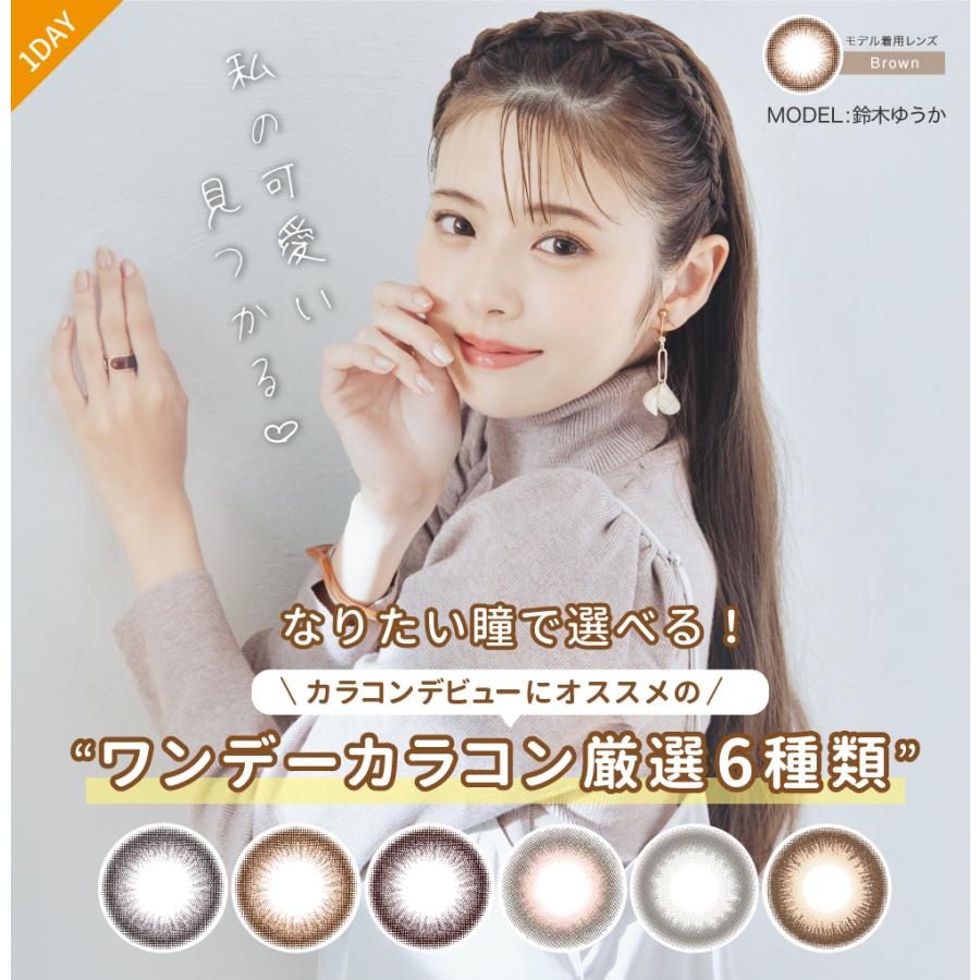 TeAmo（ティアモ） 【50％OFFクーポンあり※ご新規様限定】カラコン