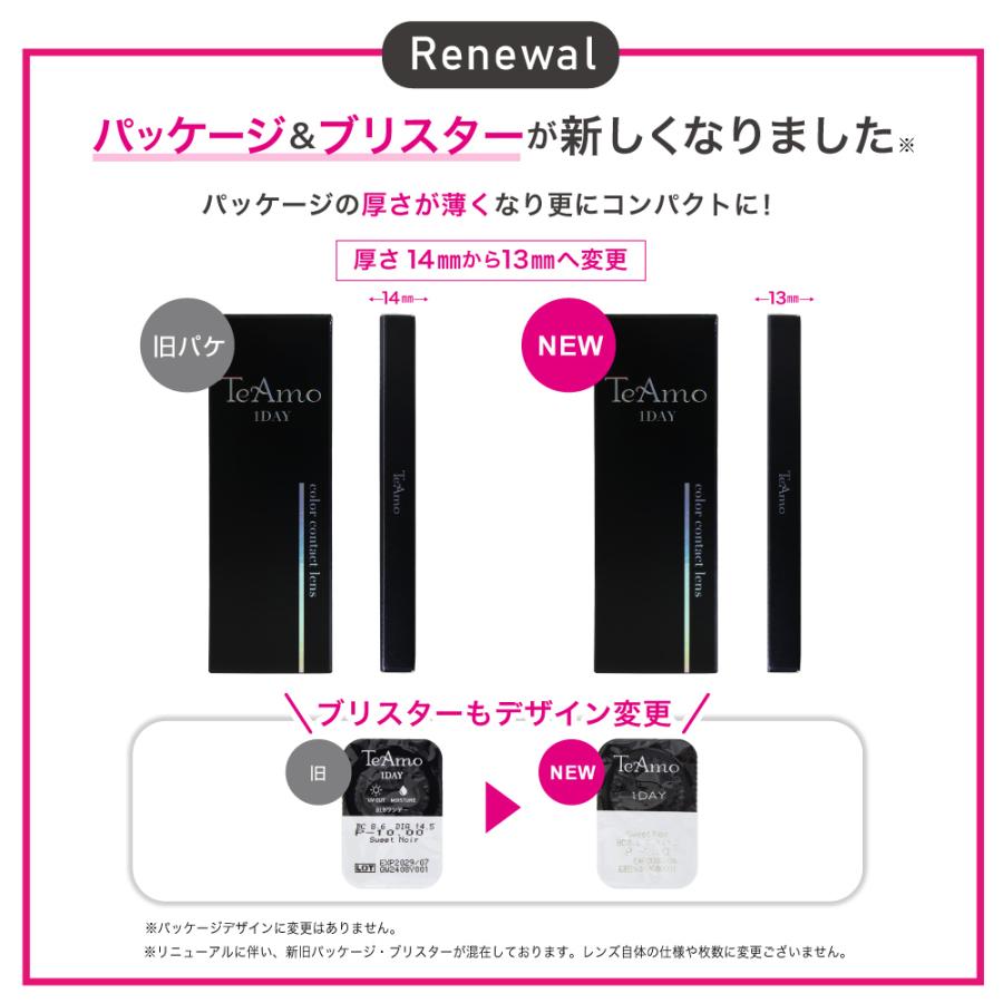 TeAmo（ティアモ） カラコン ワンデー 4箱 1箱10枚 送料無料 TeAmo