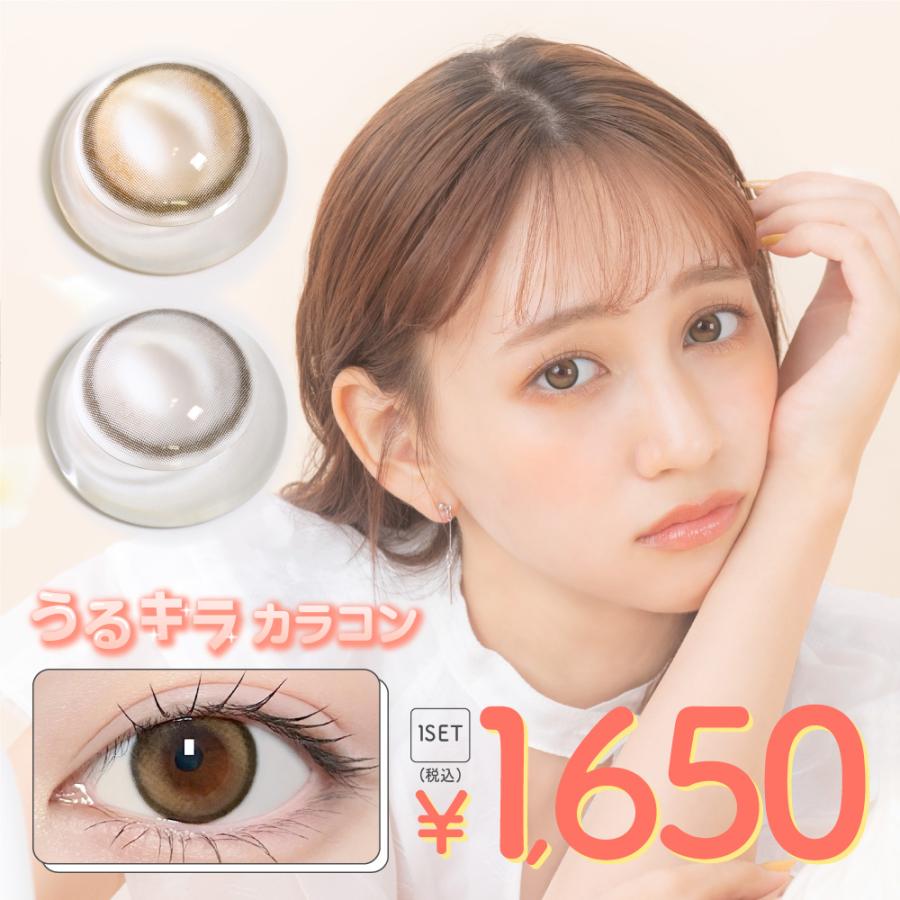 TeAmo（ティアモ） 【2ヶ月分購入で20％OFF！】カラコン 1ヶ月 韓国 水 