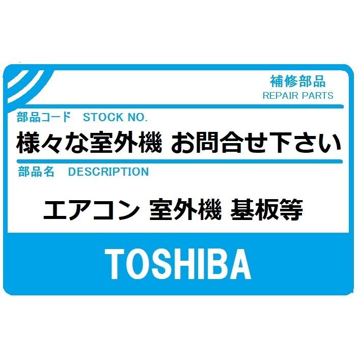TOSHIBA（東芝） T220 エアコン 部品 室外制御基板 ※RAS-2214ATL