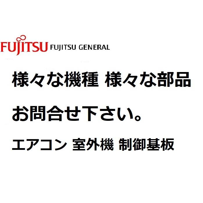 nocria FG157 【個別対応】富士通ゼネラル エアコン 部品 室内機 制御