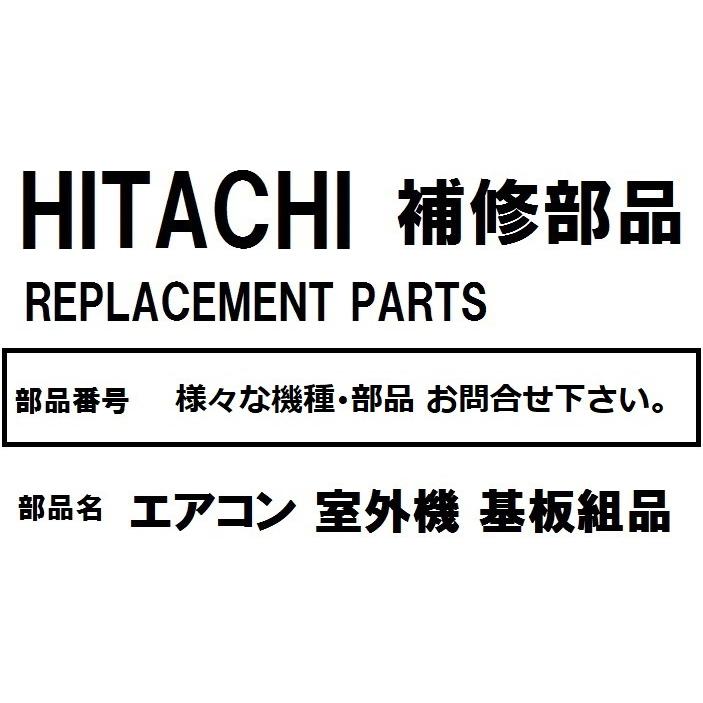 日立（HITACHI） H199 エアコン 部品 室外機ファンモーター ※RAS-YX28E