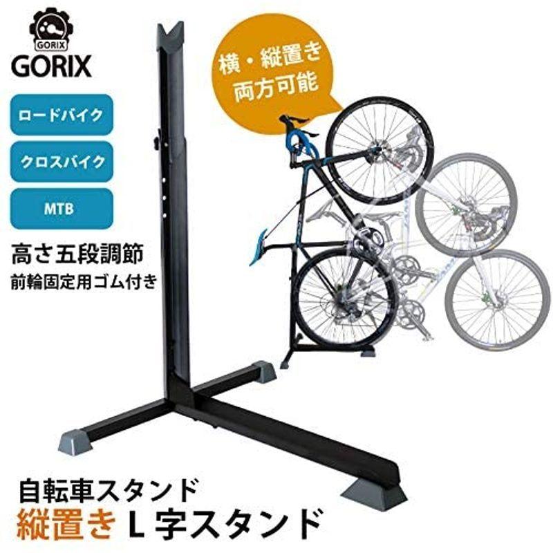 品質一番の Gorix ゴリックス 自転車 スタンド 自転車スタンド 倒れない 縦置き すたんど 屋外 転倒防止 T14 ブラック Commerces Boutique