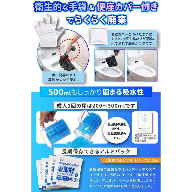 今季一番 Qbit 防災士と開発 簡易トイレ 携帯トイレ ウイルス 細菌に有効な殺菌剤入り ヤシ殻 活性炭 超強力 消臭 防災トイレ 非常用 防災グッ Cisama Sc Gov Br
