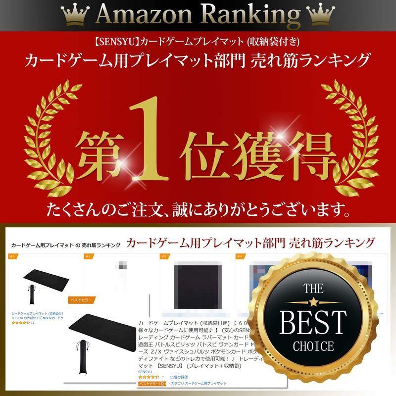 Sensyu カードゲーム用マット ６０ ３０ 大判サイズ ブラック ラバー素材 収納袋付き マット 収納袋 人気の