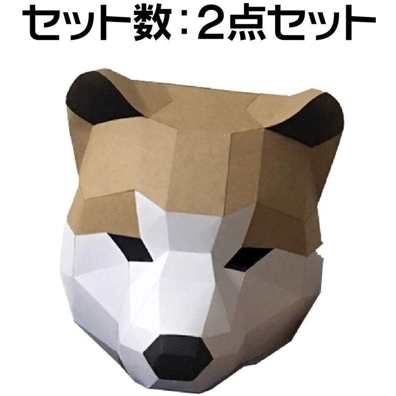 最大80 オフ Hamilo お面 犬 ペーパークラフト コスプレ 仮装 注目度アップ 演劇 インスタ 2点セット Supplystudies Com
