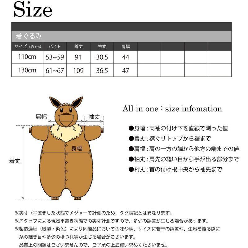 お礼や感謝伝えるプチギフト Sazac サザック サンゴマイヤー着ぐるみ イーブイ 子供用130 Cisama Sc Gov Br