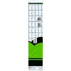 川根路　100ｇ |  | 01