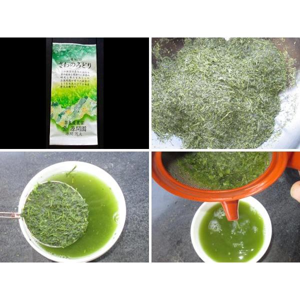 品種茶No.7132　さわのみどり | 