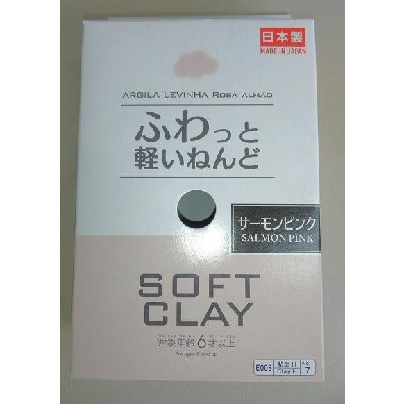 ふわっと軽い粘土 サーモンピンク Salmon Pink ティアドロップヤフー店 通販 Yahoo ショッピング