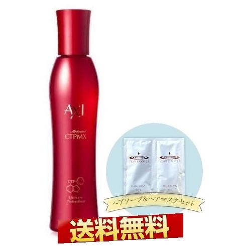 発毛促進 抜毛予防 育毛 薬用 クオレ AXI サイトプラインMX 200ml＋ 