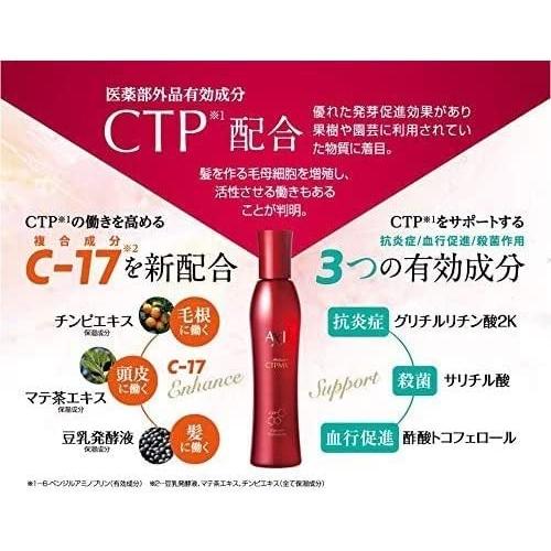 発毛促進 抜毛予防 育毛 薬用 クオレ AXI サイトプライン MX 200ml+