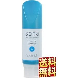 sona（LebeL） ルベル ソナ 7DAYS シャンプー AorP 80ml LebeL sona 2
