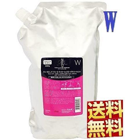 MILBON（ミルボン） ディーセス ノイ ドゥーエ ウィローリュクス