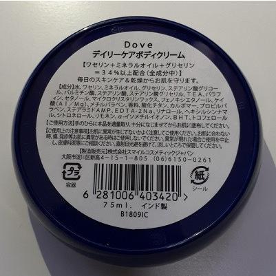 Dove ダヴ ボディクリーム ハンドクリーム ダブ ボディケア いい匂い 保湿 手荒れ ギフト プレゼント ブランド ポイント消化 旅行 トラベル デイリーケア ティアドロップヤフー店 通販 Yahoo ショッピング