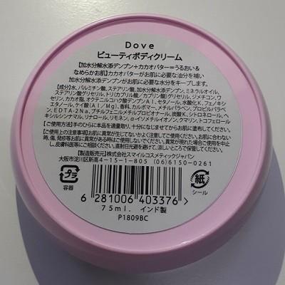 Dove ダヴ ボディクリーム ハンドクリーム ダブ ボディケア いい匂い 保湿 手荒れ ギフト プレゼント ブランド ポイント消化 旅行 トラベル デイリーケア ティアドロップヤフー店 通販 Yahoo ショッピング