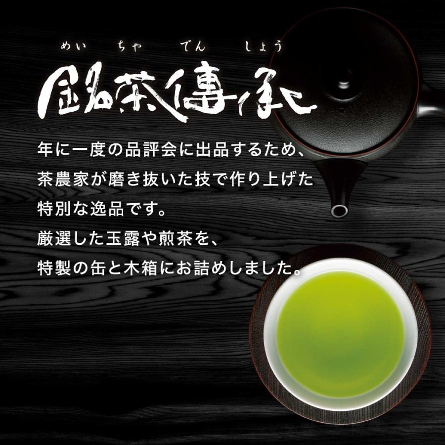 伊藤園（ITO EN） お茶 緑茶 茶葉 銘茶傳承 DXH-100N 品評会出品煎茶