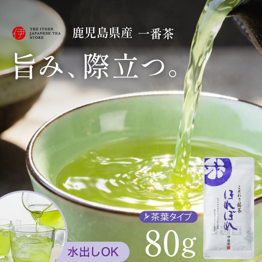 伊藤園（ITO EN） お茶 緑茶 茶葉 こだわり銘茶 ほれぼれ 80g 煎茶