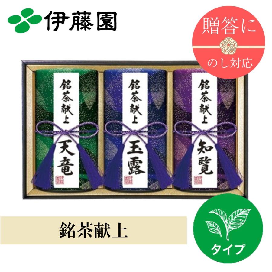 伊藤園（ITO EN） お茶 緑茶 茶葉 銘茶献上 DA100 玉露60g＋天竜60g＋