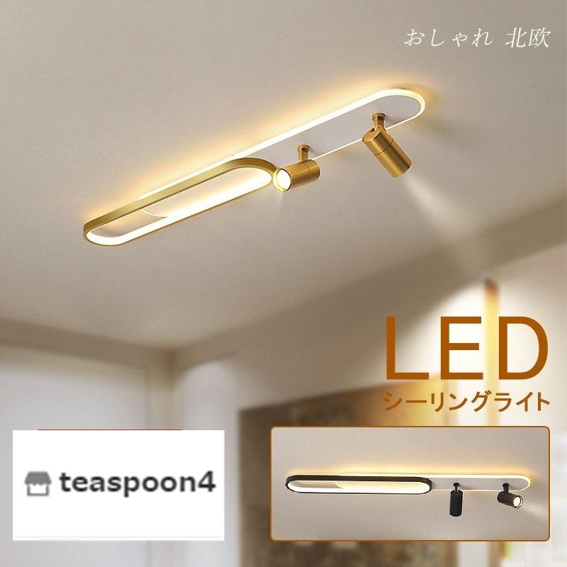 シーリングライト リビングルーム Led Led 北欧 おしゃれ 5畳 工事 玄関照明 玄関照明 天井