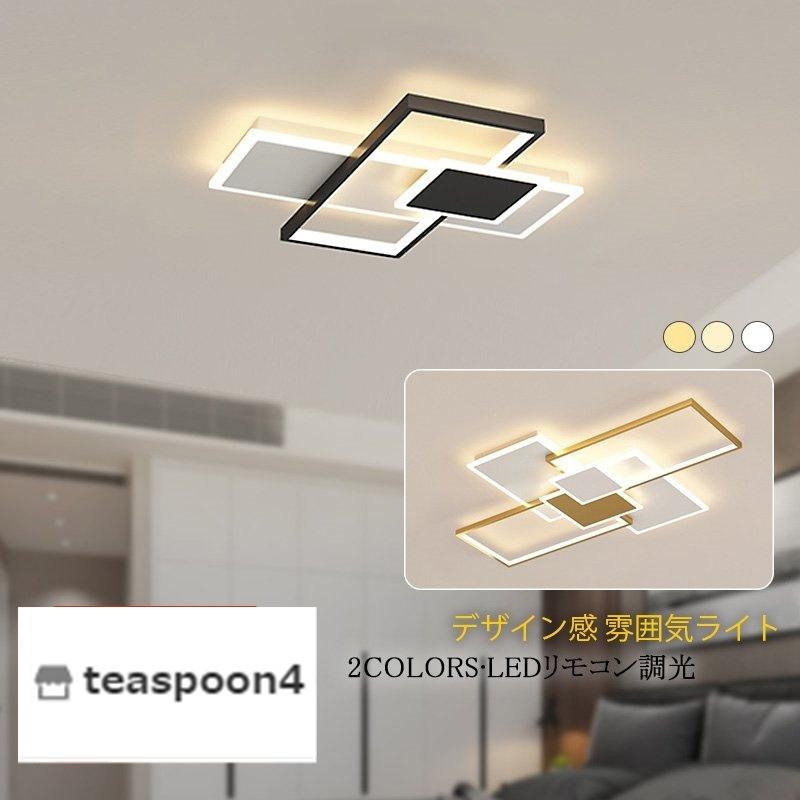 シーリングライト Led 家庭用 おしゃれ ライト 15畳 北欧 Led 装飾ライト 矩形 装飾ライト
