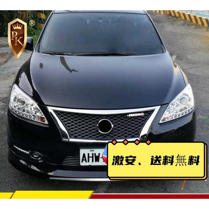 アウトレット☆送料無料】 日産 シルフィ フロント グリル 2色 外装