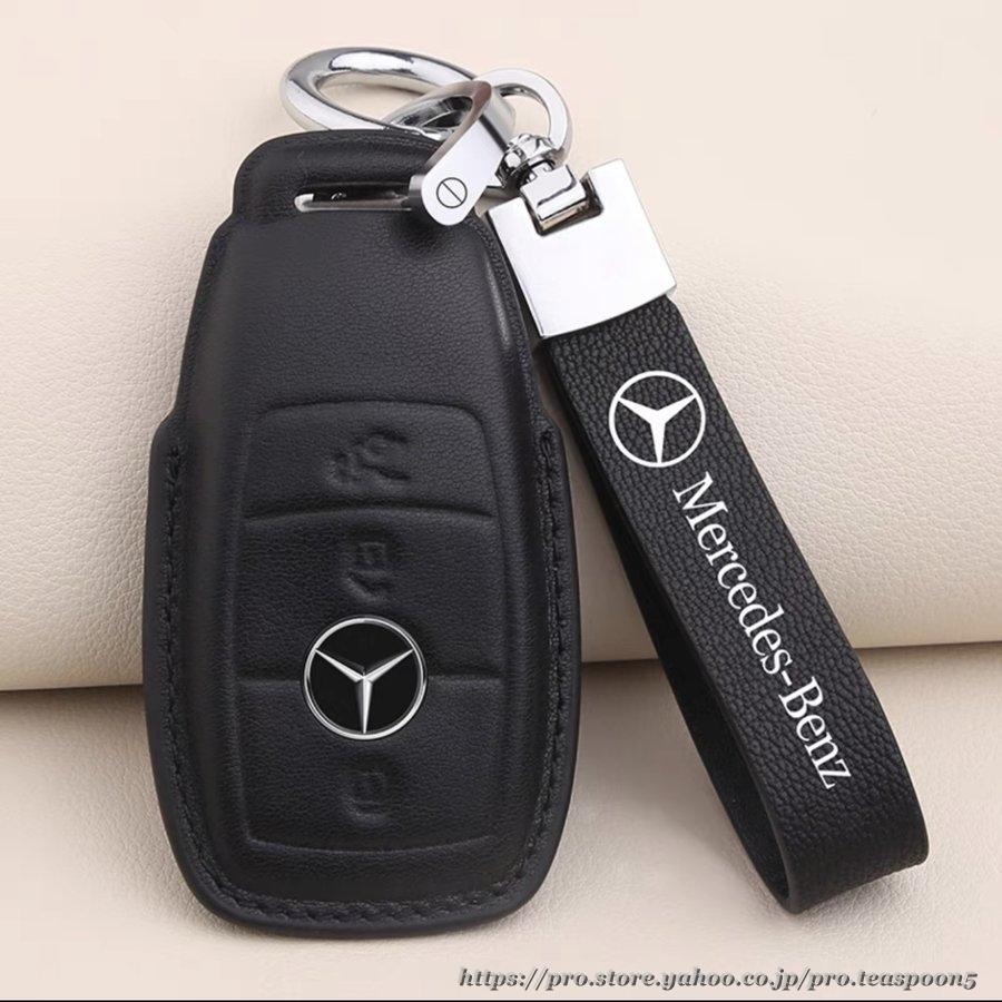 Benz メルセデスベンツ専用 スマートキーカバー スマートキーケース