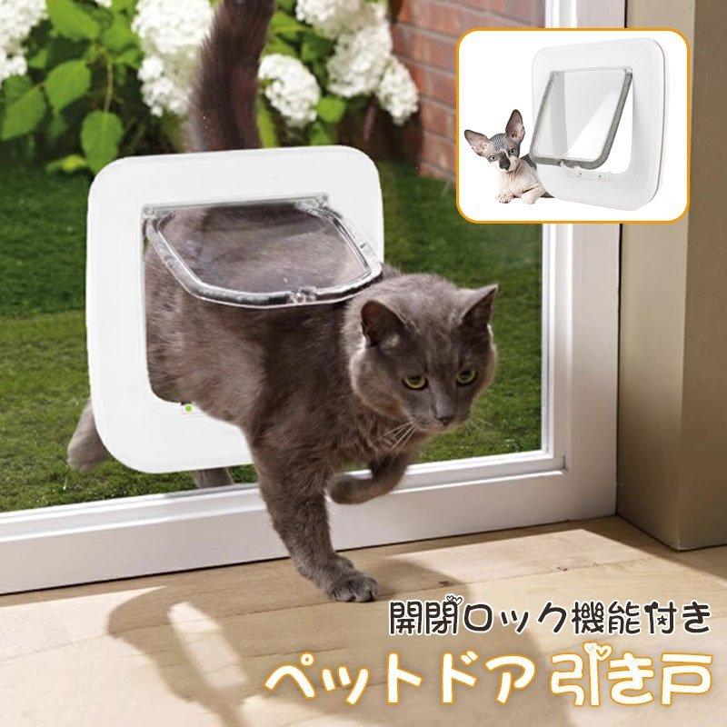 ペットドア 引き戸 取り付け 後付け 自作 猫 小型犬 diy 開閉ロック機能付き ペット出入り口 磁石 猫用扉 自動に閉める 耐用 防虫 06FHJ9sbVW, ペット用品、生き物 - wrc.gov.sd ペットドア 引き戸 取り付け 後付け 自作 猫 小型犬 diy 開閉ロック機能付き ペット出入り口 磁石 猫用扉 自動に閉める 耐用 防虫 06FHJ9sbVW, ペット用品、生き物 - wrc.gov.sd