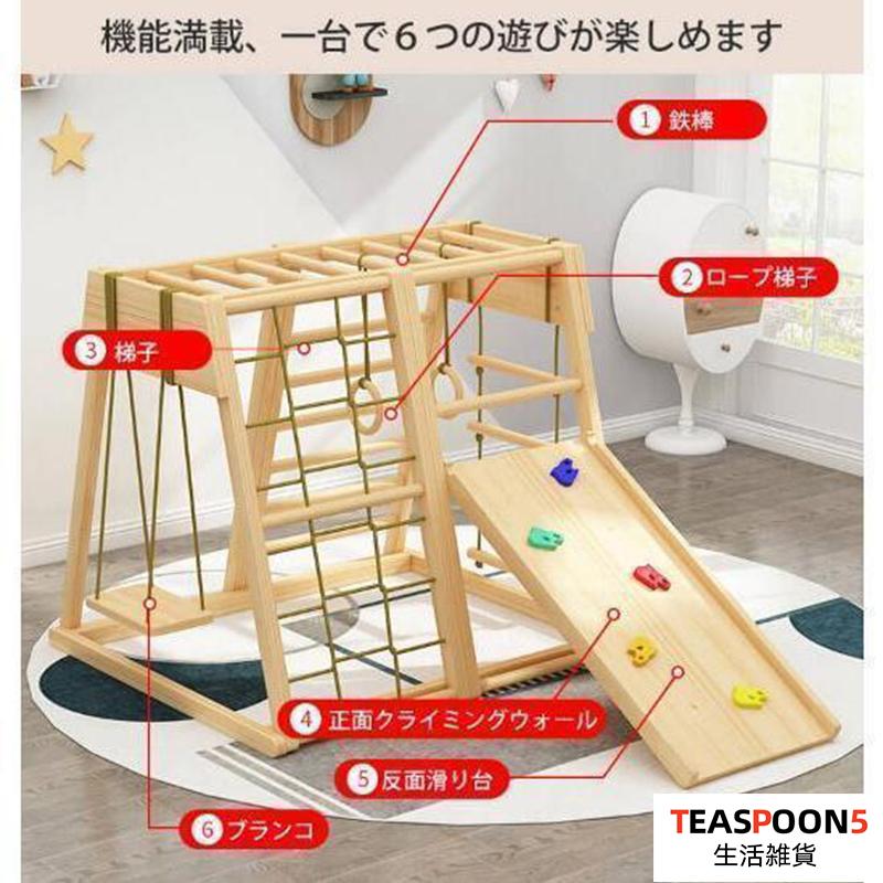 ジャングルジム 滑り台 キッズパーク 室内 木製 天然木 室内ジムすべり台 屋内 家庭用 子供 キッズ 2歳~8歳 室内遊具 大型遊具 