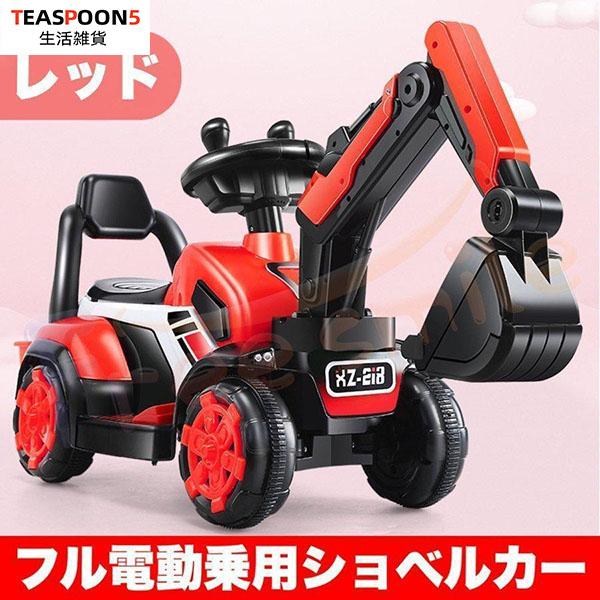 電動乗用ショベルカー バケット操作 アーム動 乗用ラジコン 充電式 働く車 工事車両 重機 子供用 乗用玩具 乗り物 クリスマス お誕生日 プレゼント 