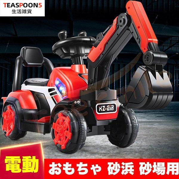 電動乗用ショベルカー バケット操作 アーム動 乗用ラジコン 充電式 働く車 工事車両 重機 子供用 乗用玩具 乗り物 クリスマス お誕生日 プレゼント 
